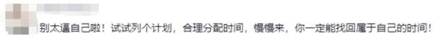 正式被确诊为时间贫困户引热议<strong></p>
<p>江苏理财</strong>，网友：这些症状都有