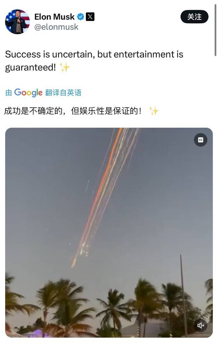 SpaceX星舰第七次试飞入轨失败<strong></p>
<p>江苏理财</strong>，但再次完成“筷子夹火箭”回收