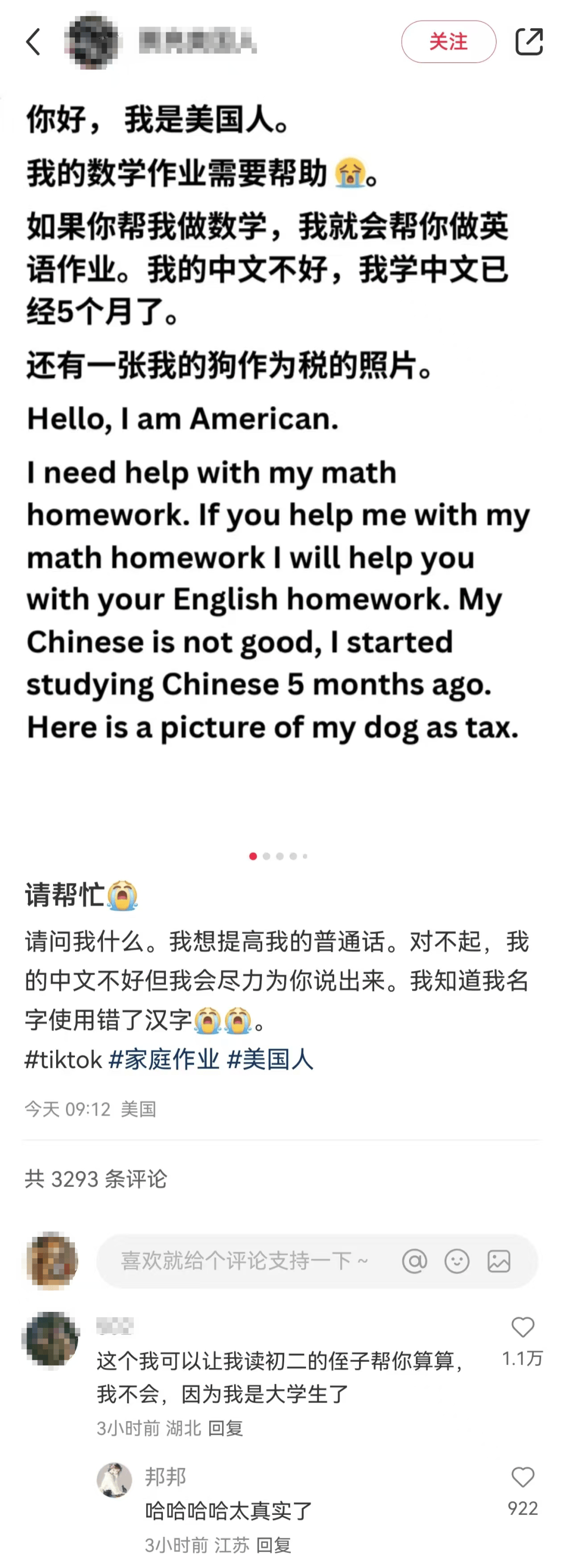 大量外国网友涌入小红书<strong></p>
<p>江苏理财</strong>，网友喊话：别下载拼多多，等我邀请你