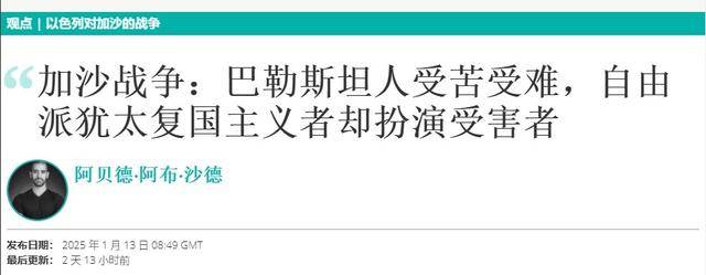 巴以协议还没落地<strong></p>
<p>江苏理财</strong>，内塔尼亚胡被极右翼威胁：你敢批准停火试试