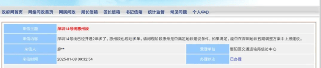 深圳14号线东延有戏<strong></p>
<p>基金专户理财</strong>？惠州两部门释放重要信息……