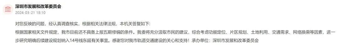深圳14号线东延有戏<strong></p>
<p>基金专户理财</strong>？惠州两部门释放重要信息……