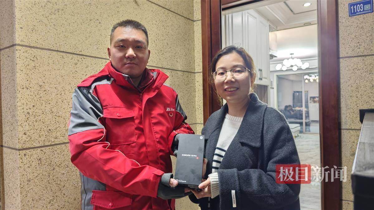 2025手机国补第一单<strong></p>
<p>基金专户理财</strong>，武汉市民凌晨惊喜收货