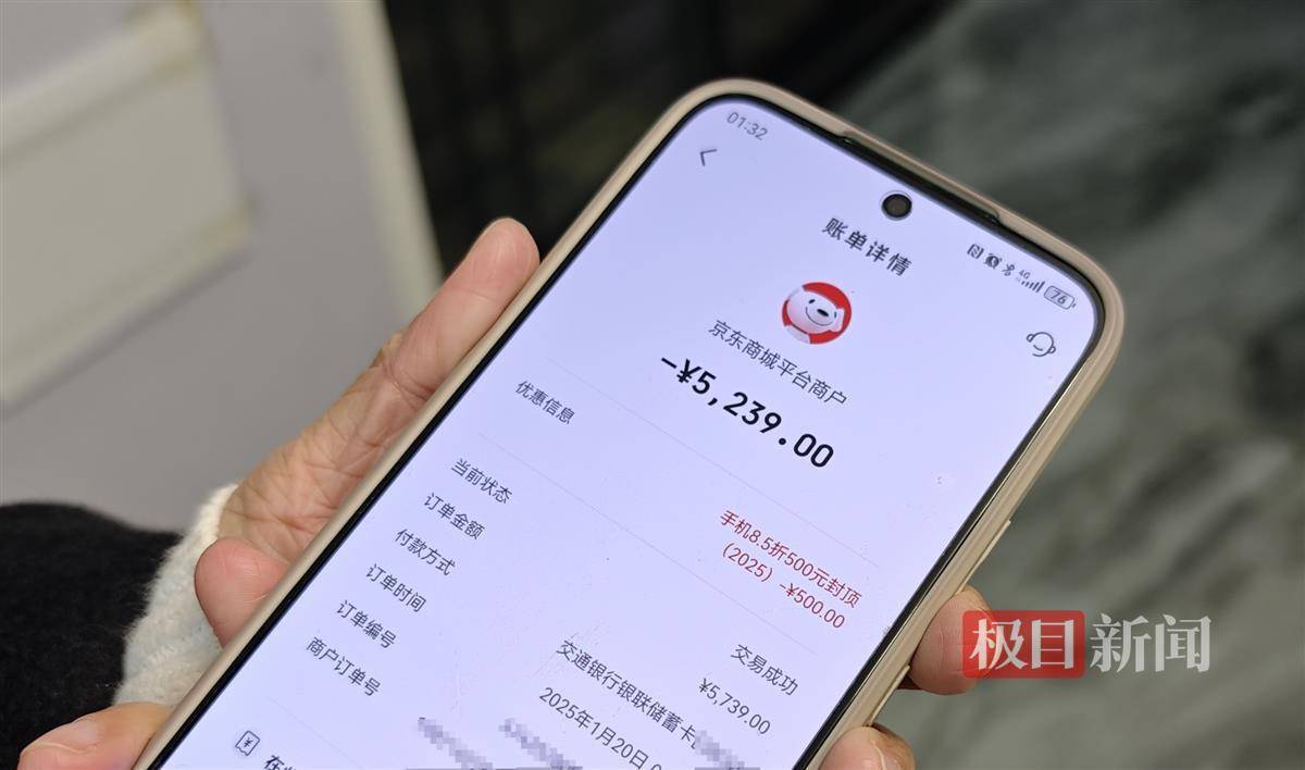 2025手机国补第一单<strong></p>
<p>基金专户理财</strong>，武汉市民凌晨惊喜收货