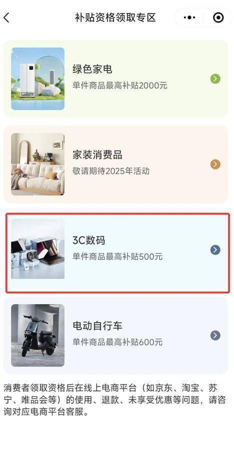 2025手机国补第一单<strong></p>
<p>基金专户理财</strong>，武汉市民凌晨惊喜收货