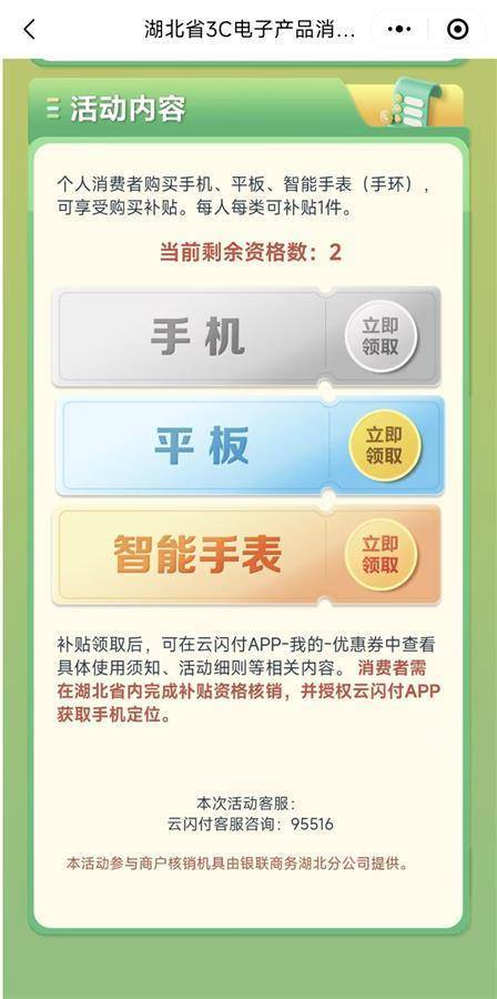 2025手机国补第一单<strong></p>
<p>基金专户理财</strong>，武汉市民凌晨惊喜收货