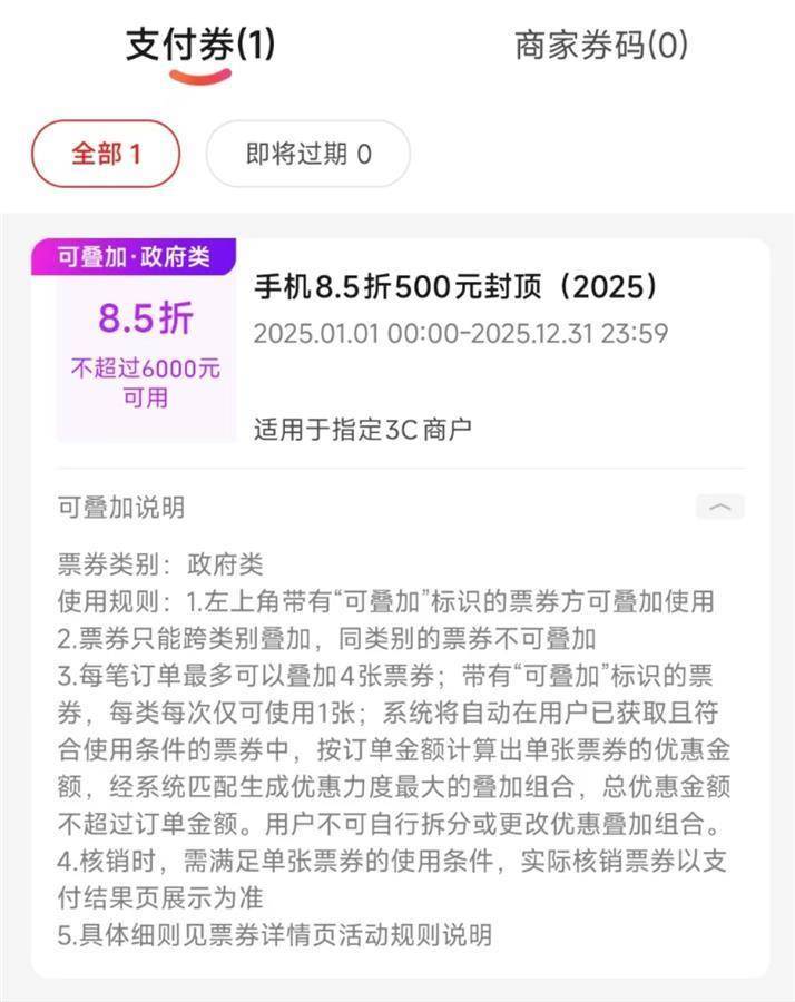 2025手机国补第一单<strong></p>
<p>基金专户理财</strong>，武汉市民凌晨惊喜收货