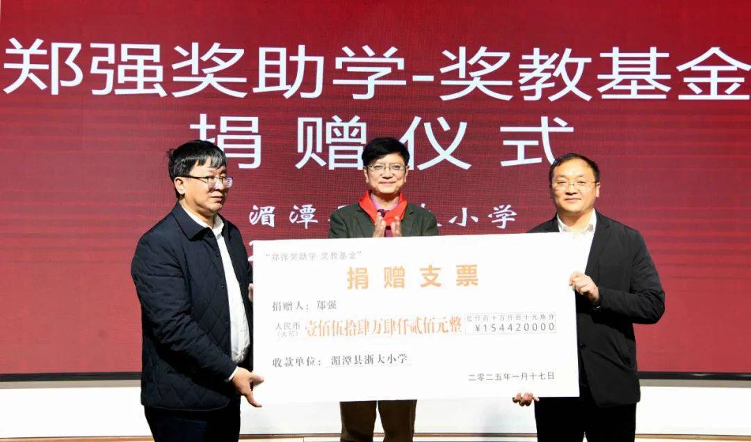 “网红教授”郑强重回贵州<strong></p>
<p>基金专户理财</strong>，“郑强奖助学-奖教基金”已获捐赠416万余元