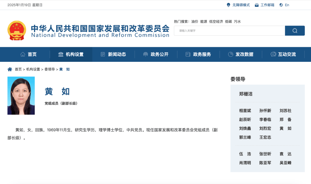 候补中央委员黄如院士<strong></p>
<p>基金专户理财</strong>，新职务明确