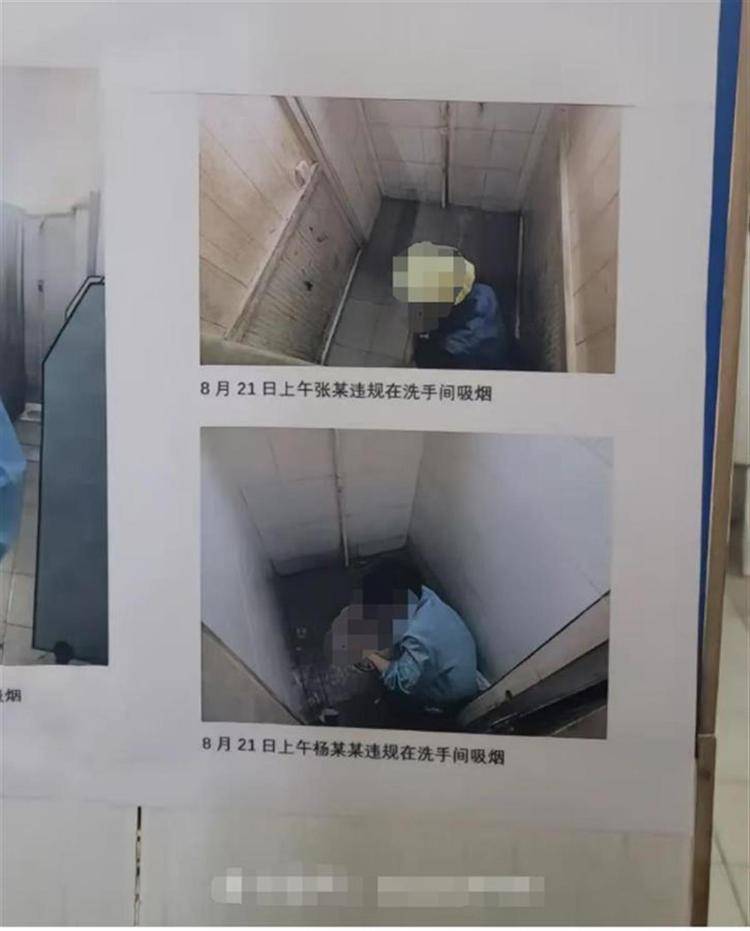 员工蹲厕所被拍照并贴墙上曝光？公司：拍的是躲厕所抽烟打游戏<strong></p>
<p>基金专户理财</strong>，张贴不久就撤下