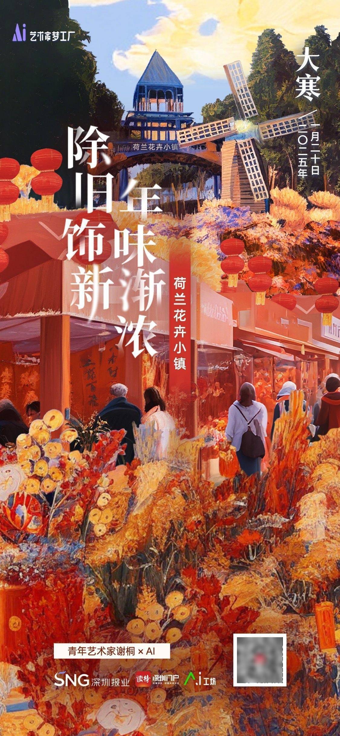 大寒来了！深圳早晚体感仍较冷<strong></p>
<p>基金专户理财</strong>，“加湿器”即将上线