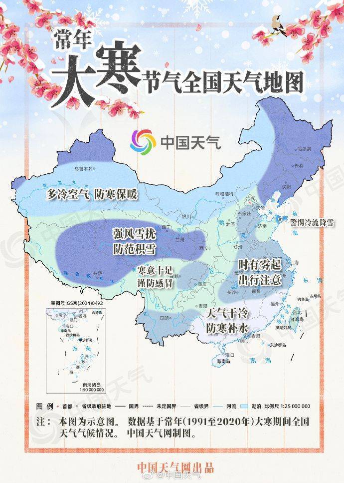 大寒来了！深圳早晚体感仍较冷<strong></p>
<p>基金专户理财</strong>，“加湿器”即将上线