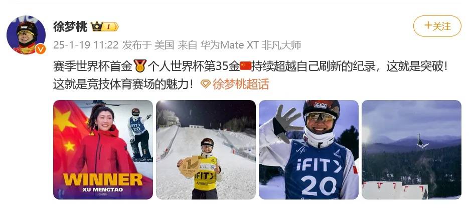 徐梦桃时隔3年再夺世界杯冠军<strong></p>
<p>理财的游戏</strong>，本人赛后回应