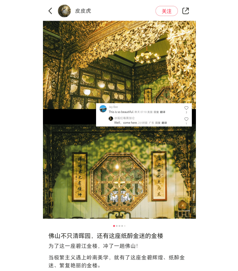 小红书上的外国网友<strong></p>
<p>理财送手机</strong>，都在点赞佛山什么？