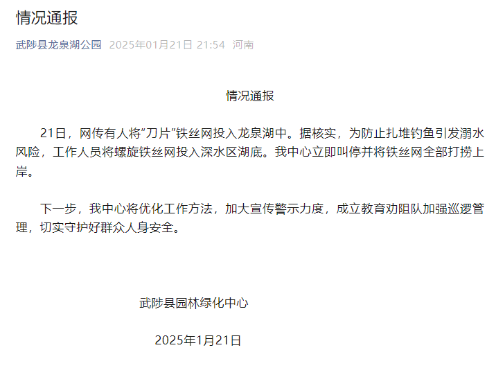 河南一公园往湖里“下刀片”<strong></p>
<p>理财送手机</strong>?官方通报
