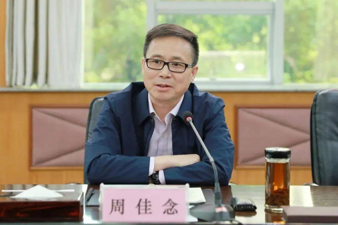 首次披露<strong></p>
<p>投资理财怎样</strong>，周佳念已被查