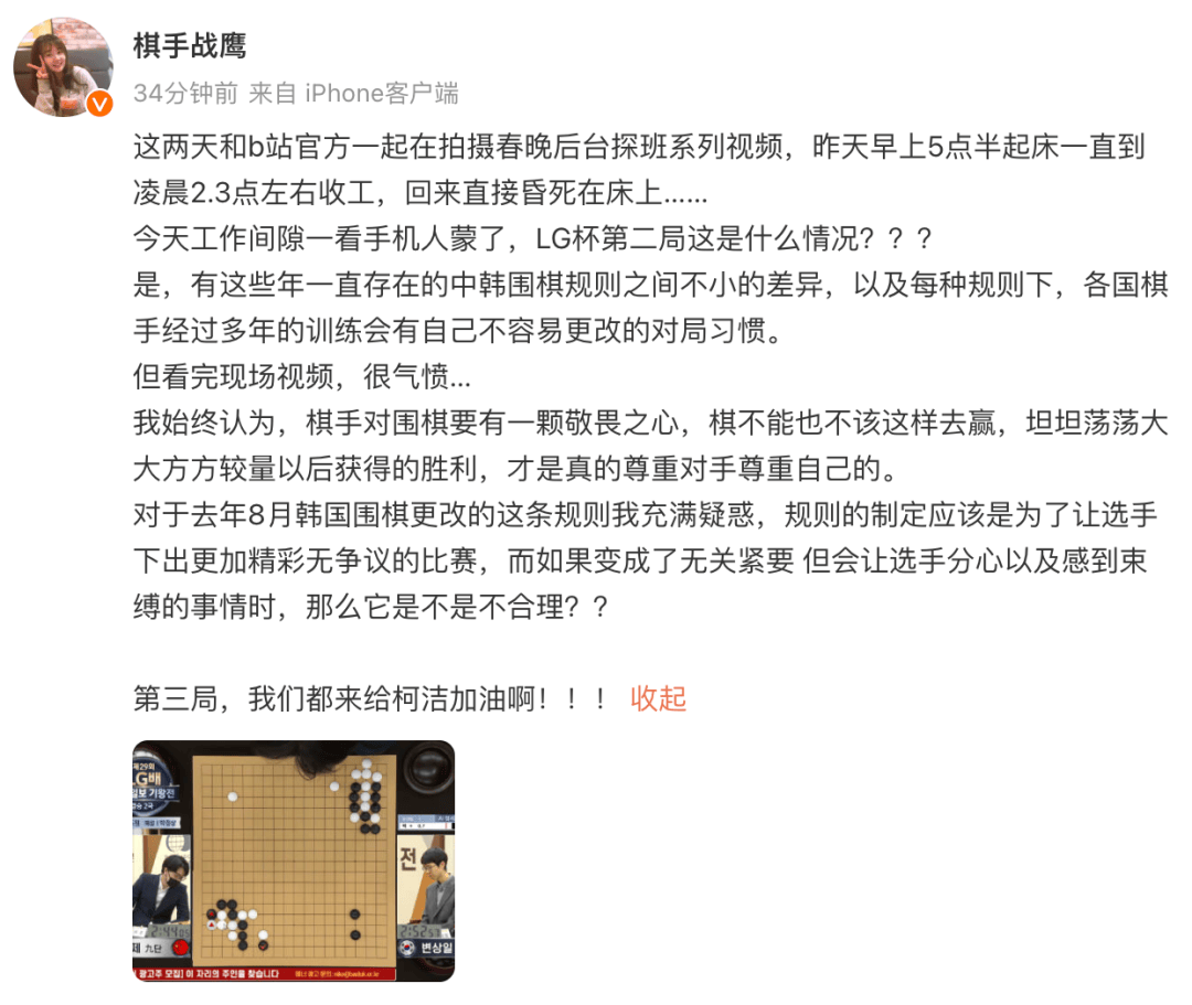 柯洁被举报直接判负<strong></p>
<p>投资理财怎样</strong>，多位棋手发声