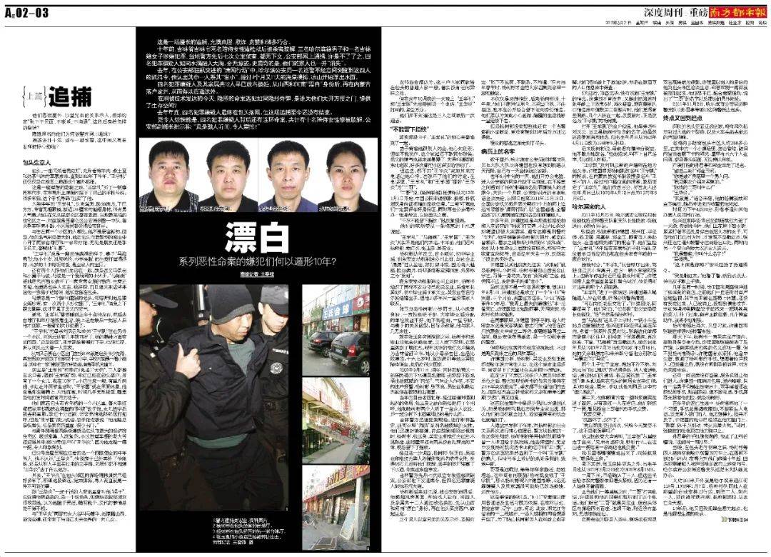 “连笔误都被原样抄走！”王猛再度发文晒证据<strong></p>
<p>投资理财怎样</strong>，《漂白》编剧：不如拿起法律武器