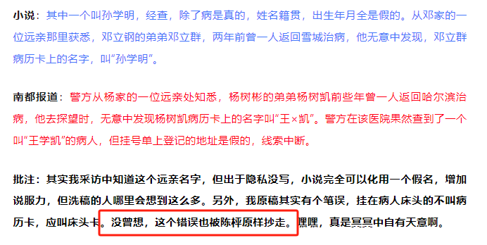 “连笔误都被原样抄走！”王猛再度发文晒证据<strong></p>
<p>投资理财怎样</strong>，《漂白》编剧：不如拿起法律武器