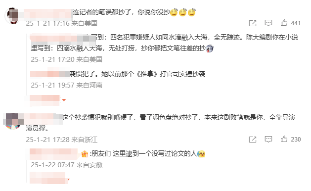 “连笔误都被原样抄走！”王猛再度发文晒证据<strong></p>
<p>投资理财怎样</strong>，《漂白》编剧：不如拿起法律武器