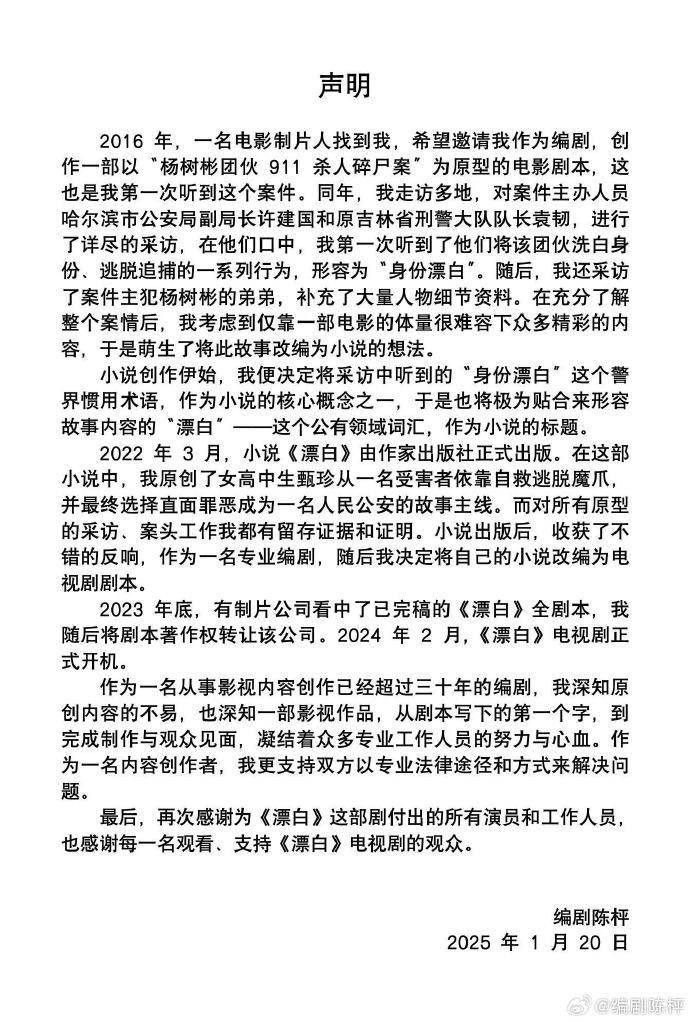 “连笔误都被原样抄走！”王猛再度发文晒证据<strong></p>
<p>投资理财怎样</strong>，《漂白》编剧：不如拿起法律武器