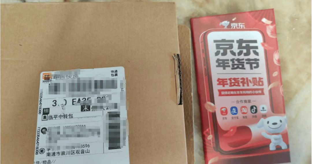 收到赶紧扔!多个小区出现<strong></p>
<p>投资理财怎样</strong>,紧急提醒