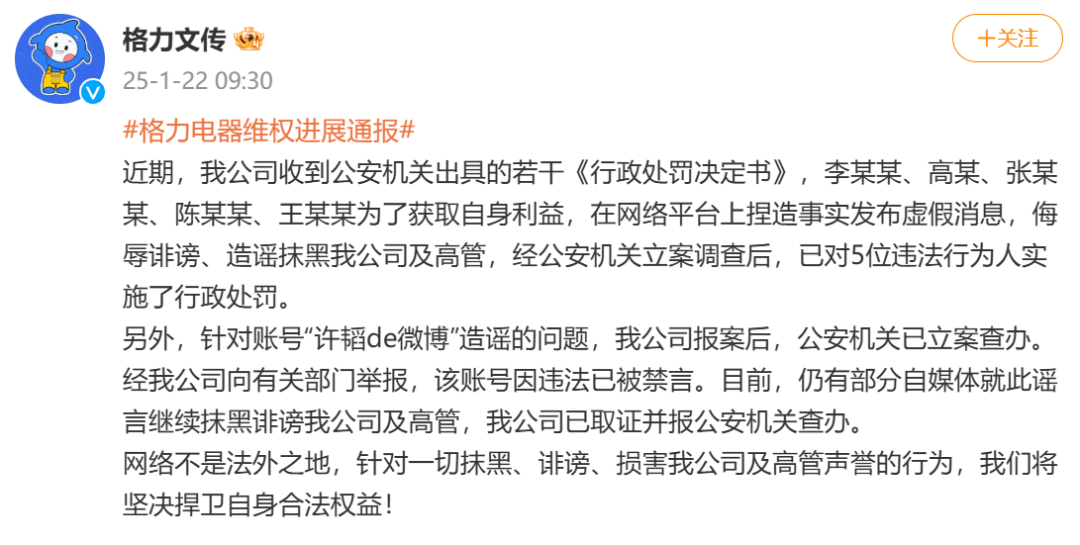 董明珠被停职审查<strong></p>
<p>投资理财怎样</strong>？格力最新通报