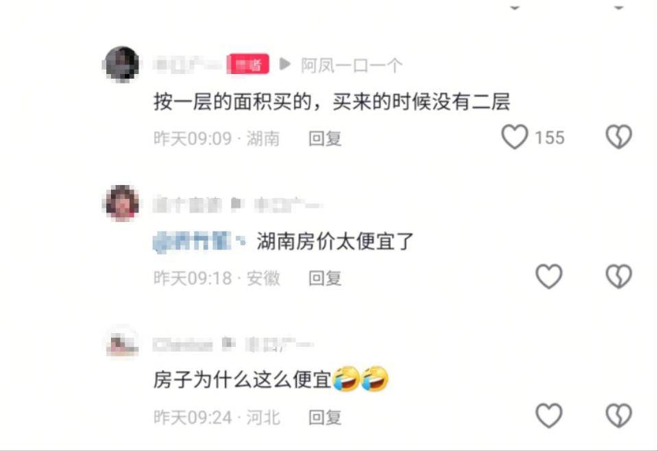 湖南95后小夫妻76万买260平米复式<strong></p>
<p>投资理财怎样</strong>，引发全网羡慕