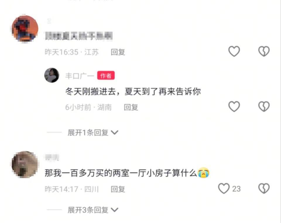 湖南95后小夫妻76万买260平米复式<strong></p>
<p>投资理财怎样</strong>，引发全网羡慕