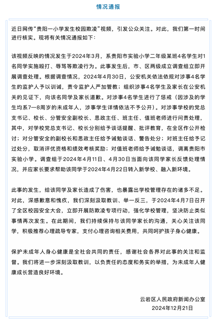 8岁女生教室内遭多名同学欺凌殴打<strong></p>
<p>投资理财怎样</strong>，班主任在讲台低头改作业