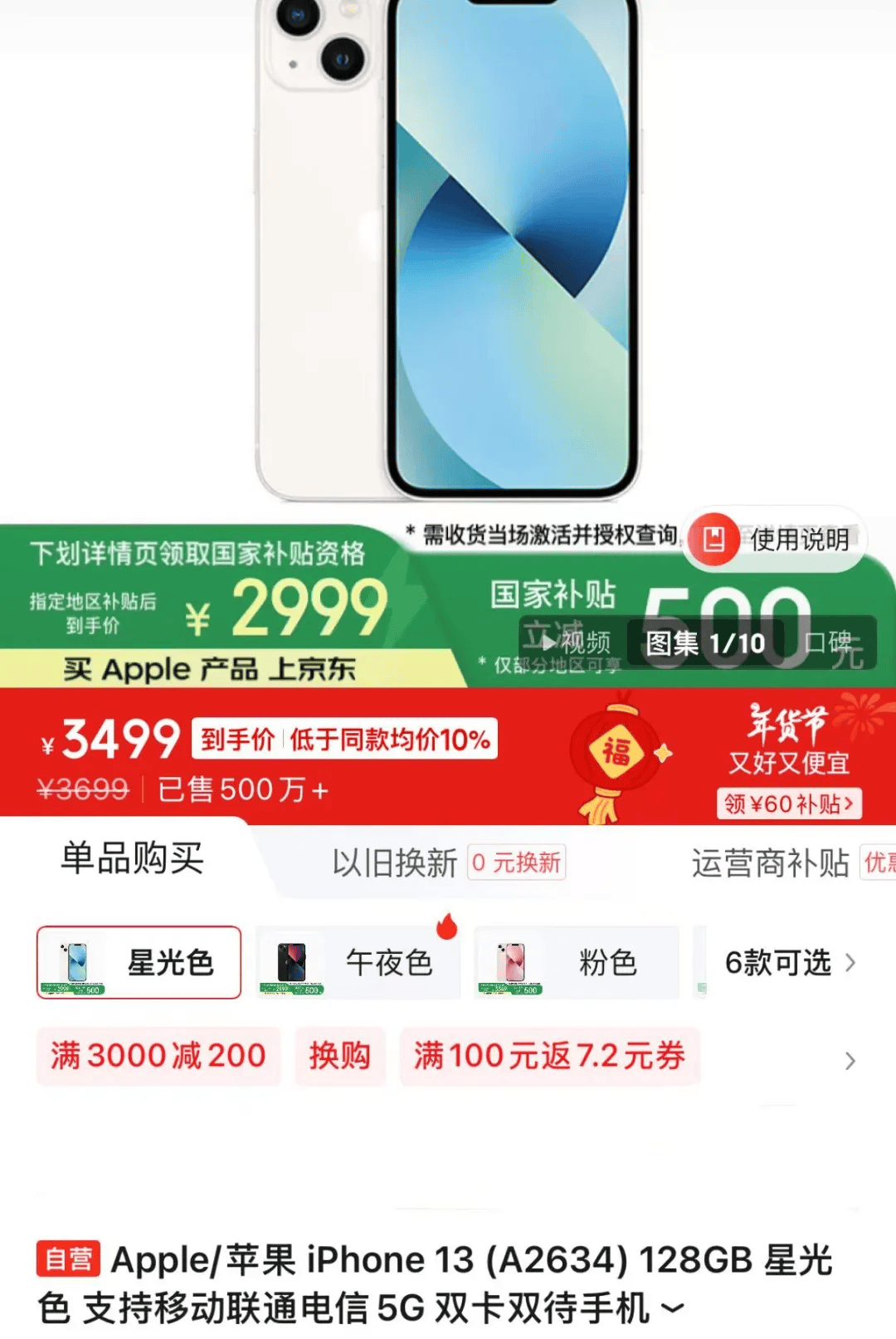 苹果：自营渠道买iPhone不参与国补<strong></p>
<p>投资理财怎样</strong>，iPhone13不会再上架