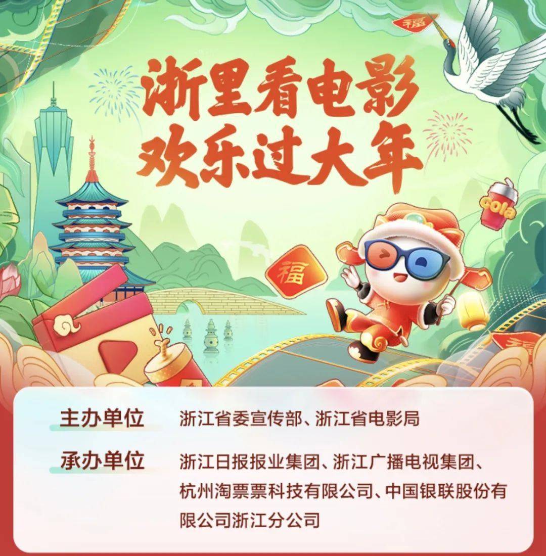 春节档预售票房破3亿<strong></p>
<p>投资理财怎样</strong>，你想看哪部影片？