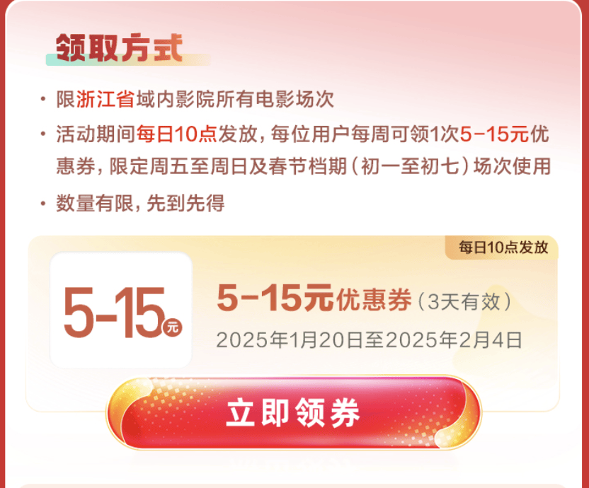 春节档预售票房破3亿<strong></p>
<p>投资理财怎样</strong>，你想看哪部影片？