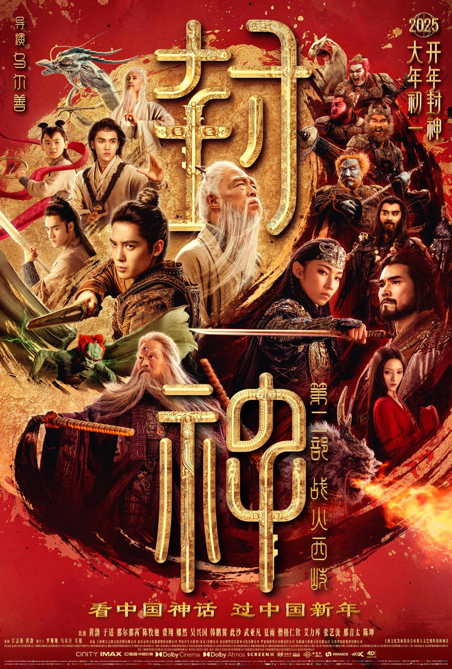 春节档预售票房破3亿<strong></p>
<p>投资理财怎样</strong>，你想看哪部影片？