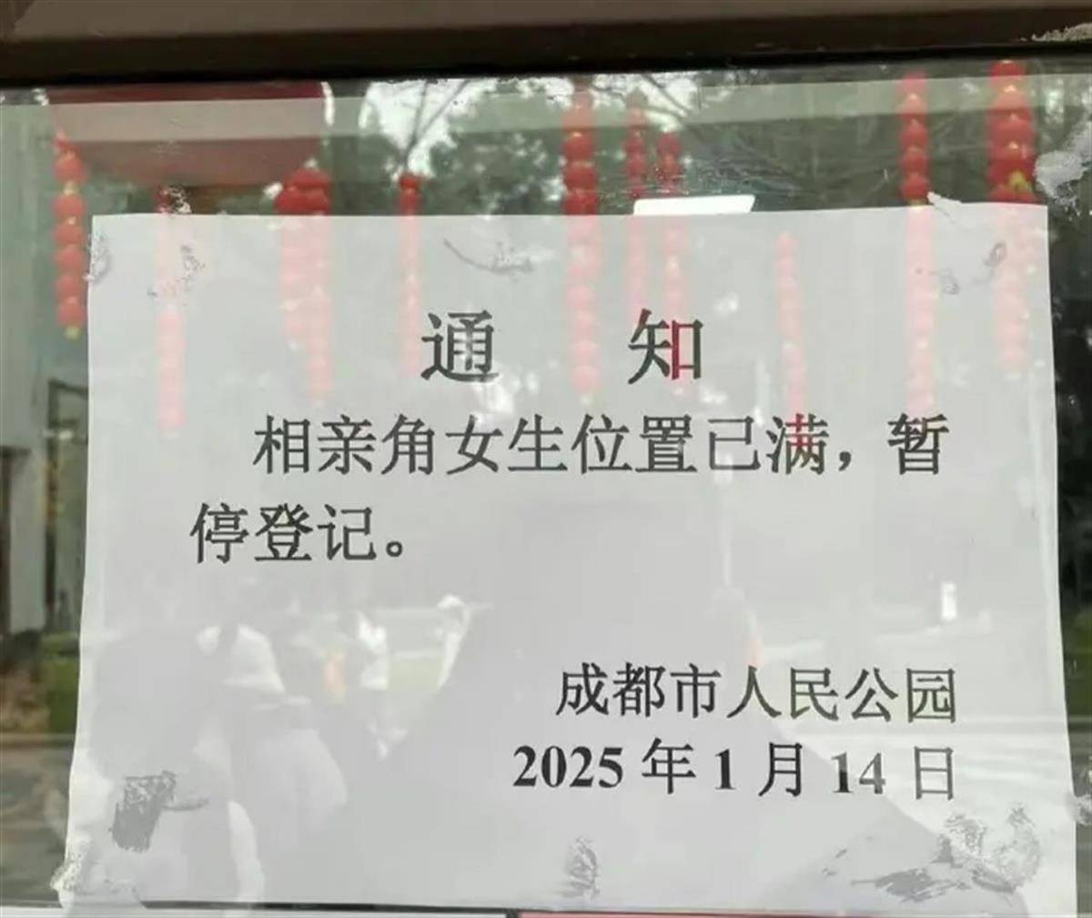 成都市人民公园通知“相亲角女生位置已满”引议论<strong></p>
<p>哪个理财靠谱</strong>，园方：男生位置有时也会满