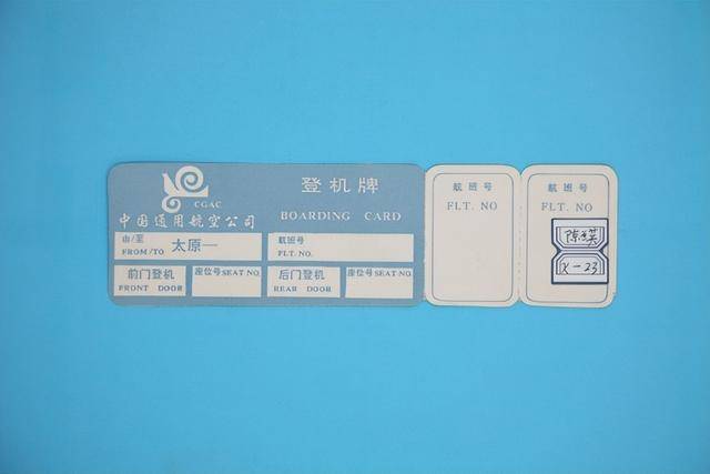 为什么登机牌越来越薄<strong></p>
<p>哪个理财靠谱</strong>，火车票却越来越厚？