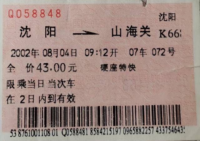 为什么登机牌越来越薄<strong></p>
<p>哪个理财靠谱</strong>，火车票却越来越厚？