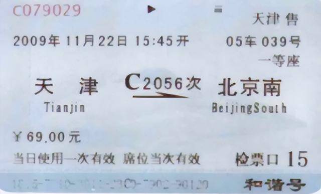 为什么登机牌越来越薄<strong></p>
<p>哪个理财靠谱</strong>，火车票却越来越厚？