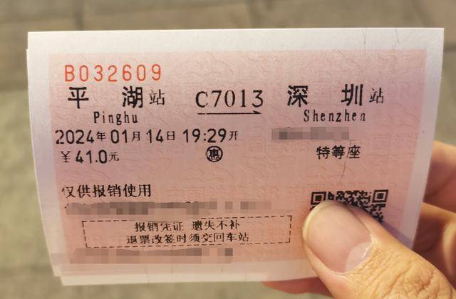 为什么登机牌越来越薄<strong></p>
<p>哪个理财靠谱</strong>，火车票却越来越厚？