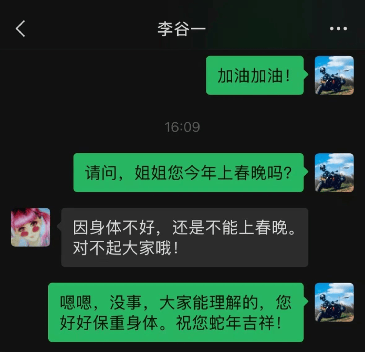李谷一将缺席蛇年春晚<strong></p>
<p>哪个理财靠谱</strong>？本人回应