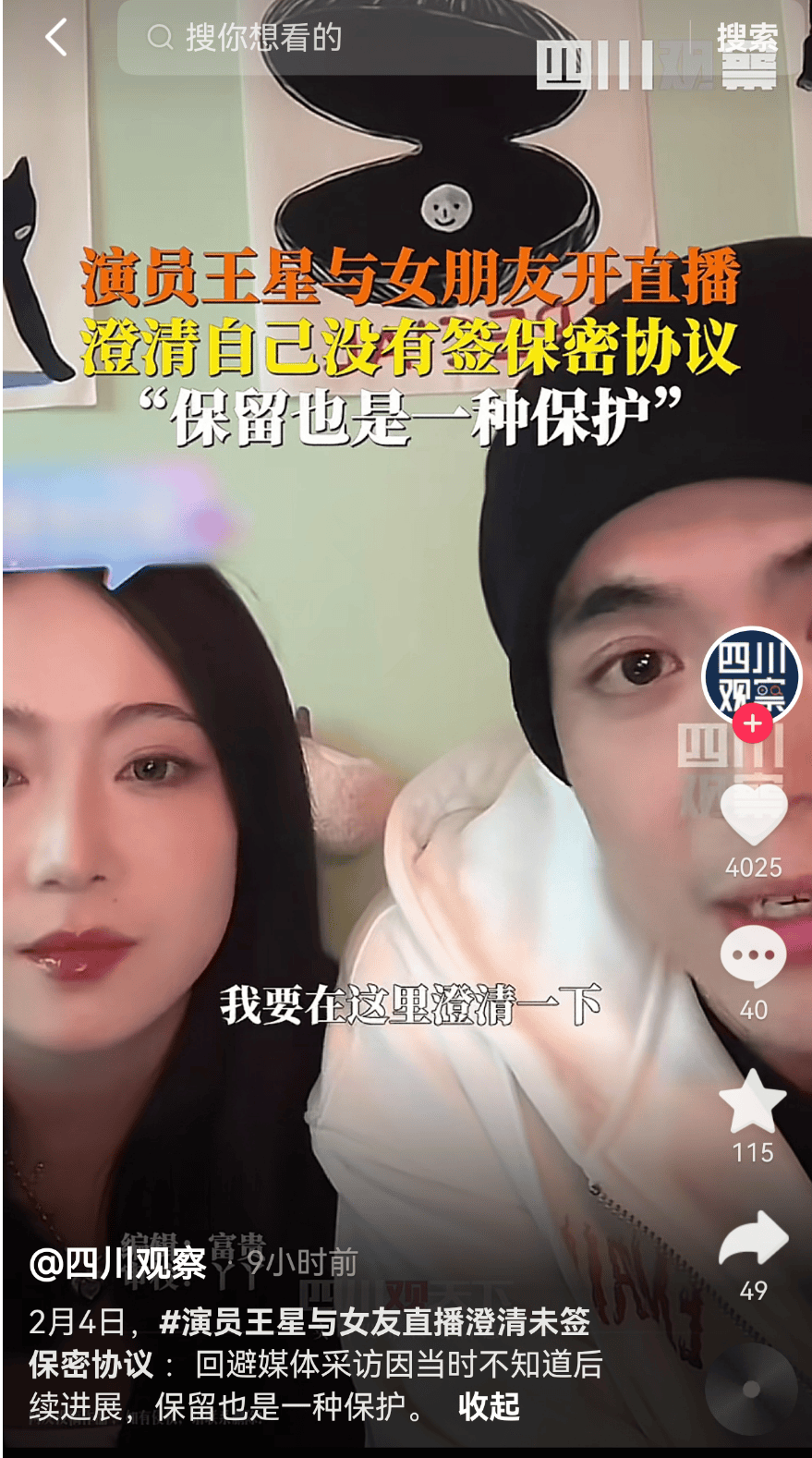 最新！妙瓦底等多个缅甸诈骗团伙活动地区电网已切断<strong></p>
<p>网贷天眼理财</strong>，演员王星及女友直播发声