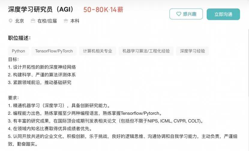 实习生月薪过万<strong></p>
<p>网贷天眼理财</strong>！DeepSeek梁文锋谈招聘标准：偏好应届生