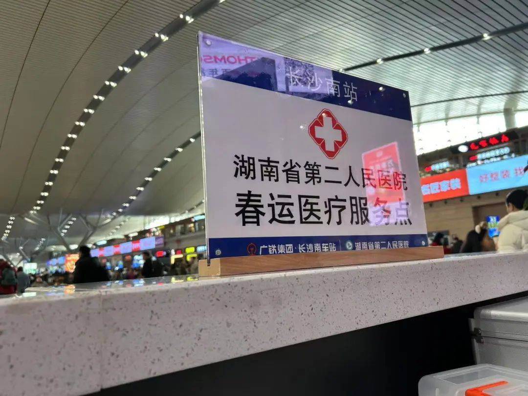 男子在长沙南站心脏骤停晕倒<strong></p>
<p>网贷天眼理财</strong>，醒来后第一句话：要赶去上班！