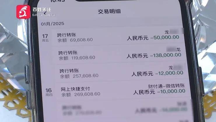评论丨转错账被对方房贷银行划扣9万多<strong></p>
<p>网贷天眼理财</strong>，银行该不该返还？
