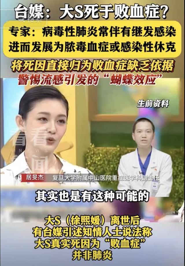 大S要回家了<strong></p>
<p>网贷天眼理财</strong>！具俊晔最新发声