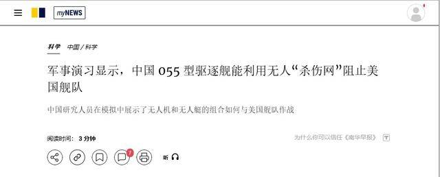 国内模拟兵推：在无人艇支援下<strong></p>
<p>网贷天眼理财</strong>，055大驱无伤挑战8艘美军驱逐舰