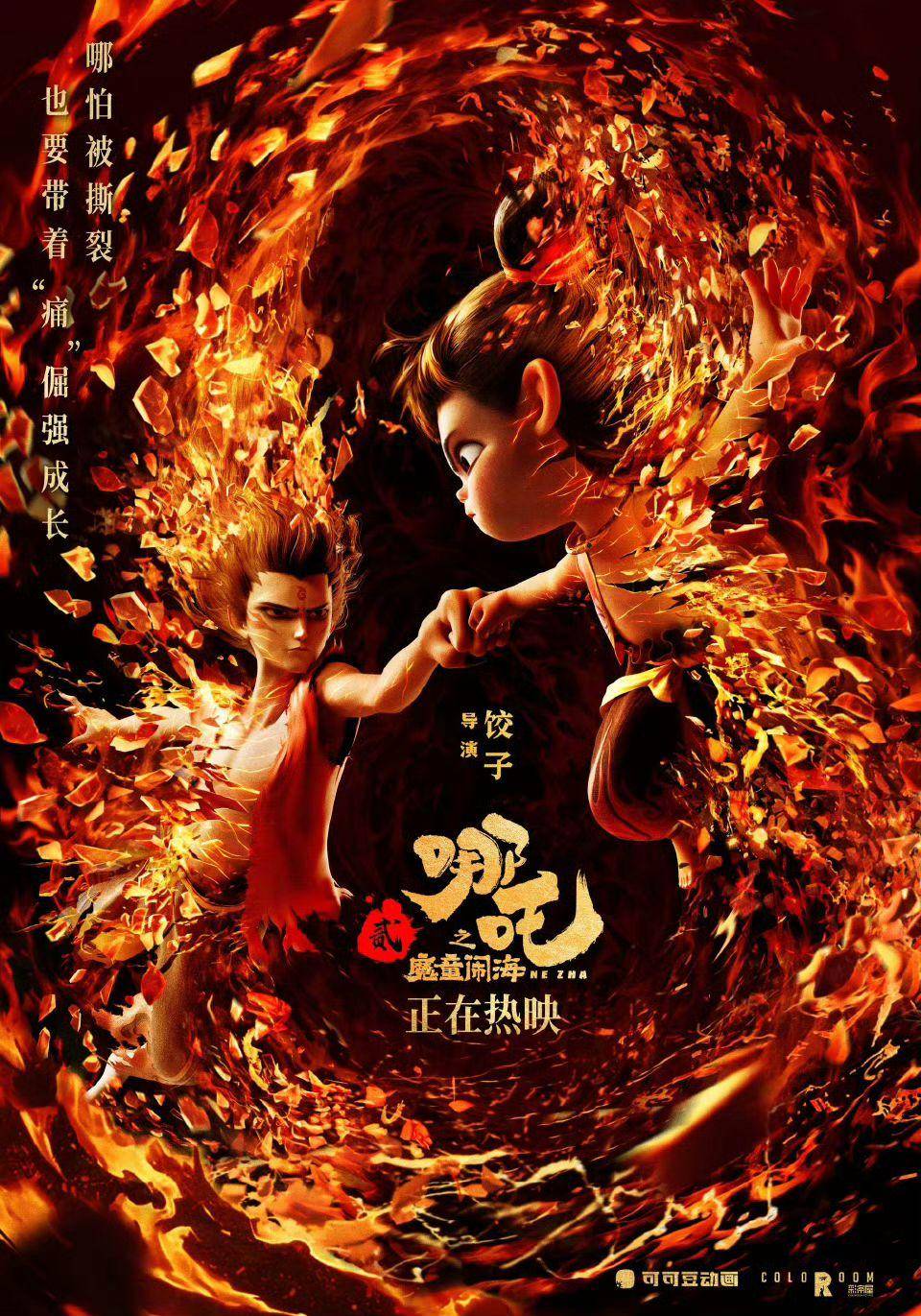 刚刚<strong></p>
<p>投资理财网站</strong>，《哪吒2》成中国影史票房冠军！