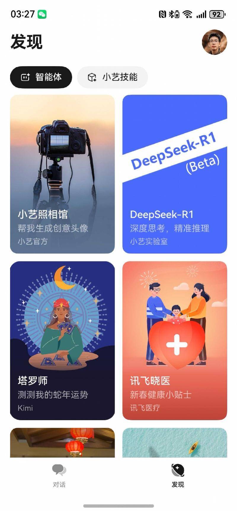 华为小艺接入DeepSeek<strong></p>
<p>投资理财网站</strong>，盘古大模型有点尴尬了？