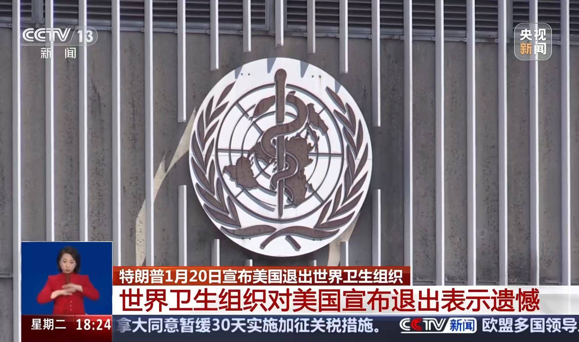 突发<strong></p>
<p>投资理财网站</strong>！又一国家宣布将退出世界卫生组织