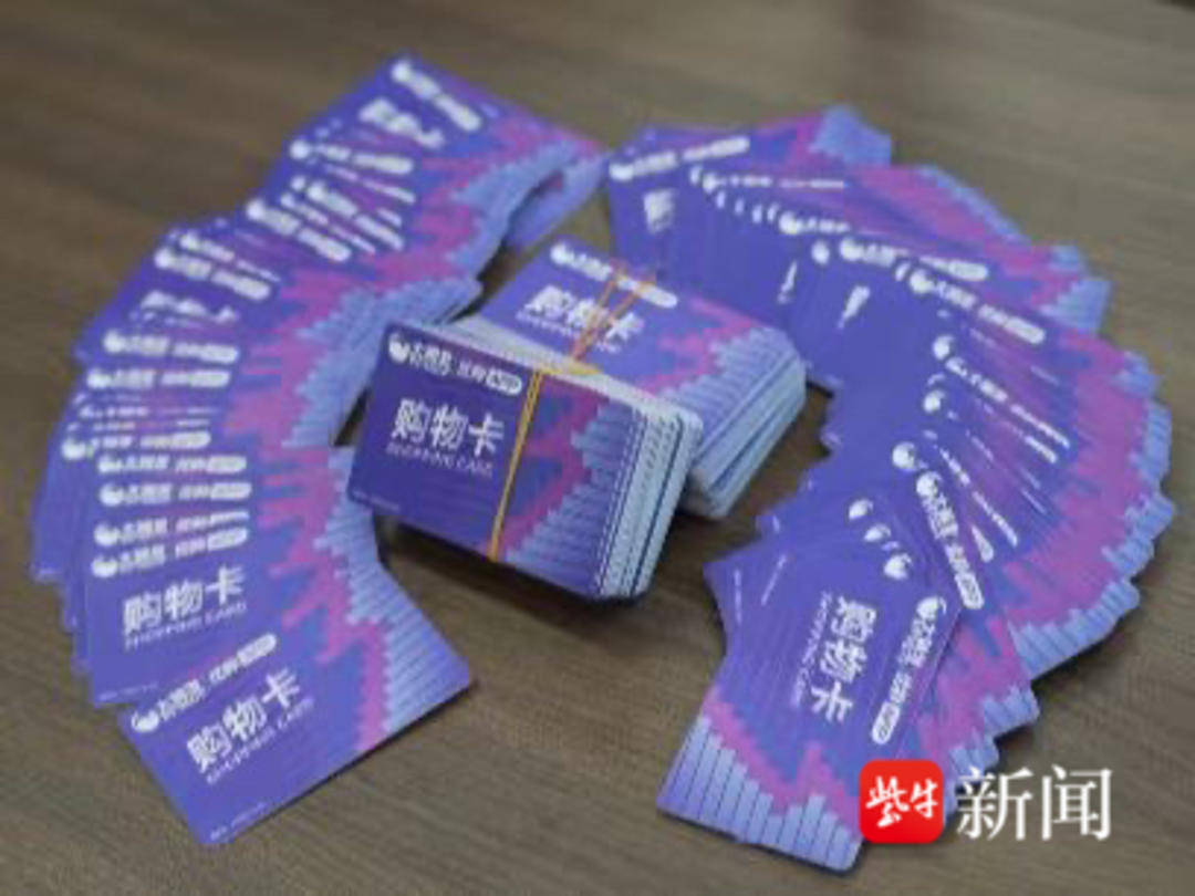 男子一次性买了166张千元面值的大润发购物卡<strong></p>
<p>投资理财网站</strong>，还把卡号和密码发给了骗子......